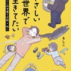 ちっちゃなやさしさに、今日も救われてます るしこの子育て日記KADOKAWAるしこ