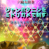 電子書籍『ジャンボタニシをミドリガメで制す』の下書きが終了、この方法なら減らせるかも。