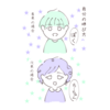 【育児絵日記】呼び方なぁぜなぁぜ？