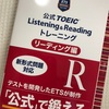 TOEIC の消費期限