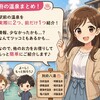 大分県（別府）に行ってみた♪ 　～㉕別府全般編～
