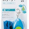 【子供の防犯】子供の一人外出への不安解消する３つの方法（ルール、防犯ブザー、GPS）