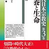  「和魂洋才」の「魂」は仏性的自由であり、「才」は神の授ける自由である　㉑