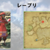 【FF14】黄金人物図鑑 「レープリ」オルコ･パチャ