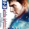 映画「ミッション:インポッシブル3」（原題：M:i:III＝:Mission: Impossible III、2006）を再見。