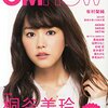 CM NOW(シーエム・ナウ) 2015年1-2月号 VOL.172 立ち読み