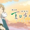  【週間】映画ランキング！（ 9月29日～30日 ）