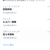 「エスパー魔美」が特別放送されてトレンド入り。”後継者”たるウィッチウォッチ（4月アニメ放送）にも弾みがつく