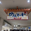 沖縄旅行✈ 2025②