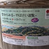 日本遺産「耶馬渓」の企画展ーー吉田初三郎のパノラマ地図。