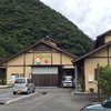 いい意味で田舎。山奥の西米良にある温泉を目指す。