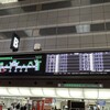 有休消化でがっつり旅行① 出雲 > 境港