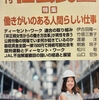 紹介　月刊『社会民主　２月号』