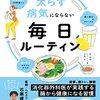 【健康法】ZEN呼吸法申し込んでみたけど、もはや情報はたりているかも