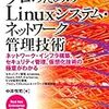 FlaskアプリにLDAP認証を組み込みたい