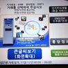 仁川空港ATM！デビットカードでウォンを引き出す方法〜ザックリ紹介（ハナ銀行）【韓国旅行】