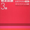 平成27年度カラーコーディネーター検定試験3級解答速報