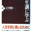 江戸という社会は老いに価値をおいた社会であった