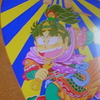 散華