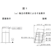 製図―幾何公差表示方式―最大実体公差方式及び最小実体公差方式（１）