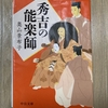 「いもづる文庫」からのお知らせ(2024/3/19)