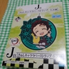 まずはJ賞から！「鬼滅の刃　一番くじ　肆亅編　弍