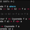 Coyoneda って…… お前 functor がデータ構造になっただけやんけ！！