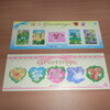 春のグリーティング切手　2011