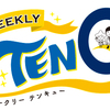 WEEKLY TENQ始動