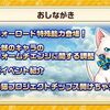 斧の強化とグラプロ難易度追加が予想外過ぎる？ 鏡面のマギアガールズおせニャんまとめ