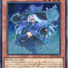 遊戯王 クリシュナード・ウィッチ 初動価格　現在相場は安い？高い？