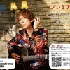 「It's Cocolozashi Crew online vol.63」