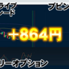 バイナリーオプション「第58回ライブ配信トレード」ブビンガ取引