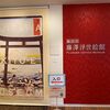 浮世絵双六！