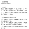 SNS関連詐欺減らないな～(+_+)