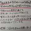 【6/26(水)の診察について】