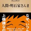 日経ビジネス2026.02.23