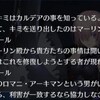 ２０２０年　第２週　「異聞」な話