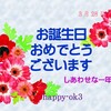 3月28日お誕生日おめでとうございます！