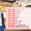 「パレットパレード」キャラのプロフィール画面で思いがけない作り込み。キャラクター推しのゲームは参考にしたい