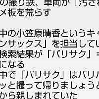 バリサクとは 音楽の人気 最新記事を集めました はてな