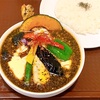 黒岩咖哩飯店。スープカレーメモ📝