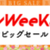 ホテルメトロポリタン高崎が4月で40周年～がんばれ～