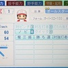 上杉和也（パワプロ2026再現選手）タッチ ドラフト用