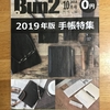 ぼくと「Bun2 10月号」