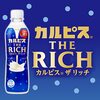 カルピス THE RICH