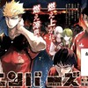 「エンバーズ」夏まで持ちそうにない？逆に「鵺の陰陽師」は生き残った！？　の巻