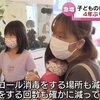 子供は病原体に触れる事によって免疫を付けて行きます