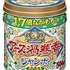 【虫】暑い時期に困るのが虫！蚊とゴキブリを退治する方法！