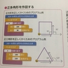 【２０２０年度小学校教科書改訂】プログラミング必修化【５年算数と６年理科に！】